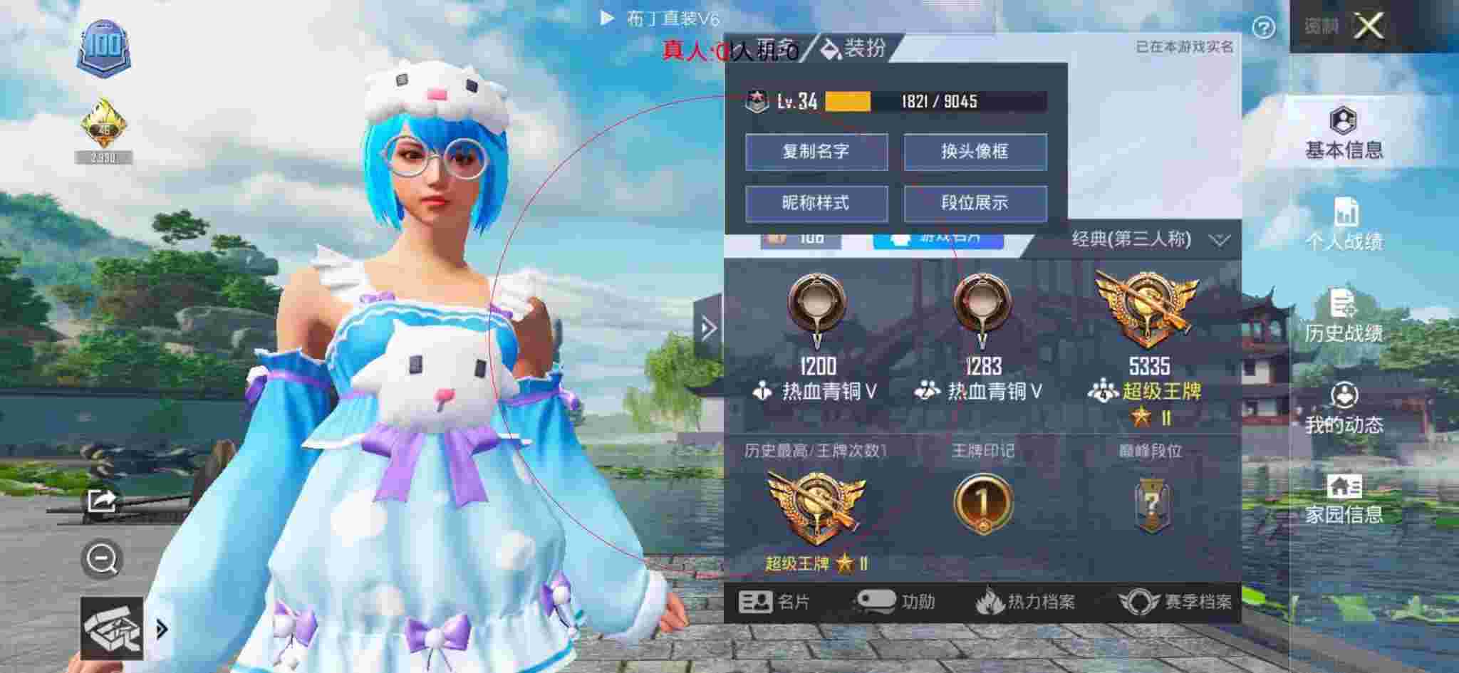 和平精英布丁直装透视 - 和平精英遇到超级外挂辅助预览图